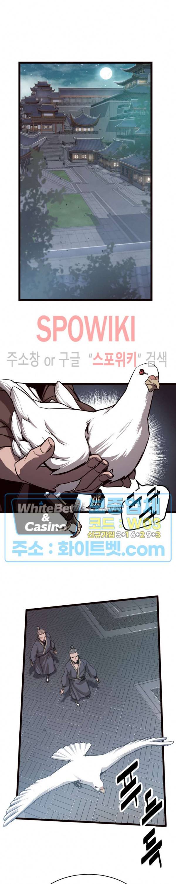 원수 38화 11