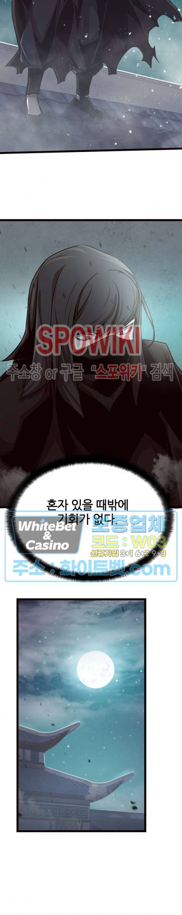 원수 38화 13
