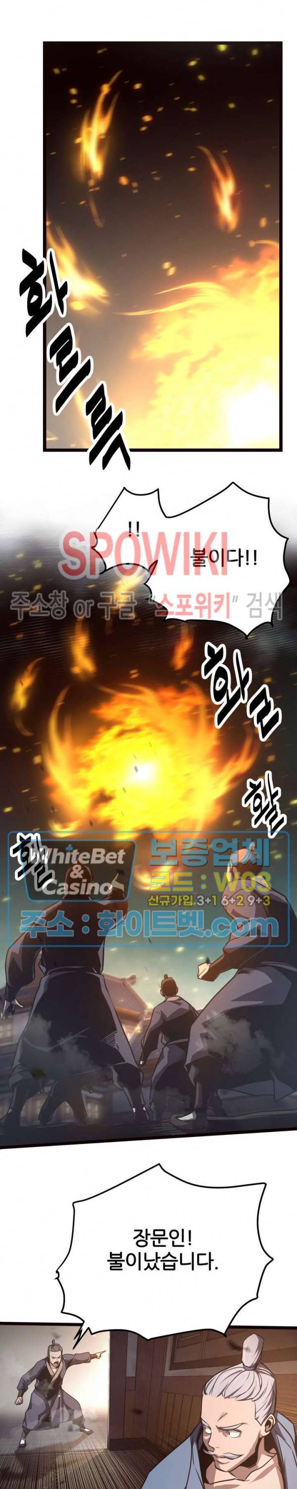원수 38화 14