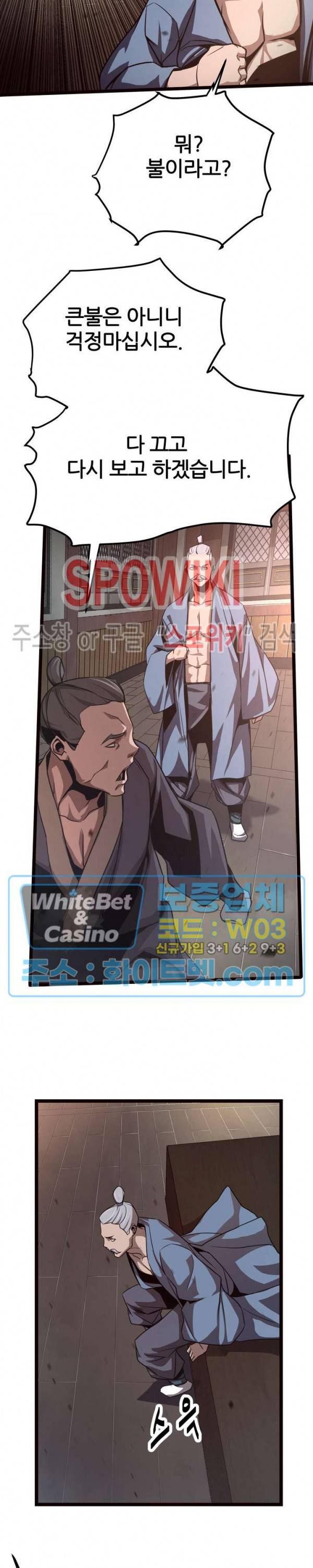 원수 38화 15