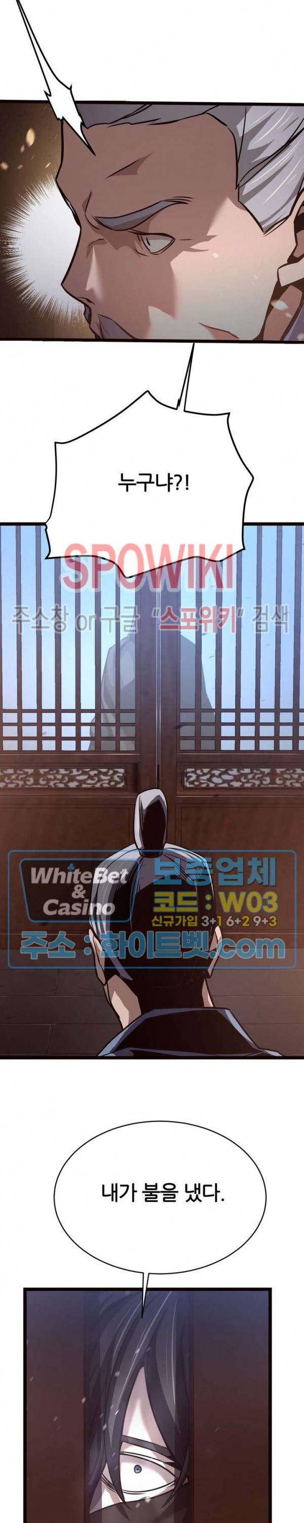 원수 38화 16