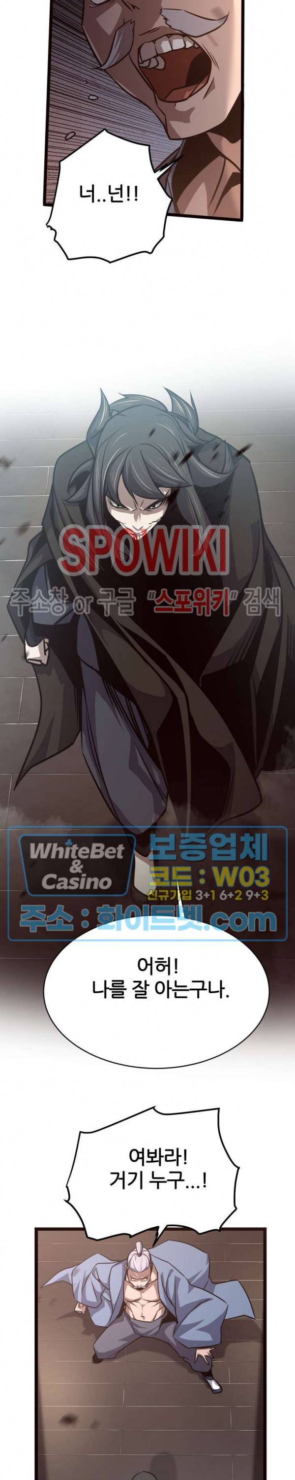 원수 38화 18