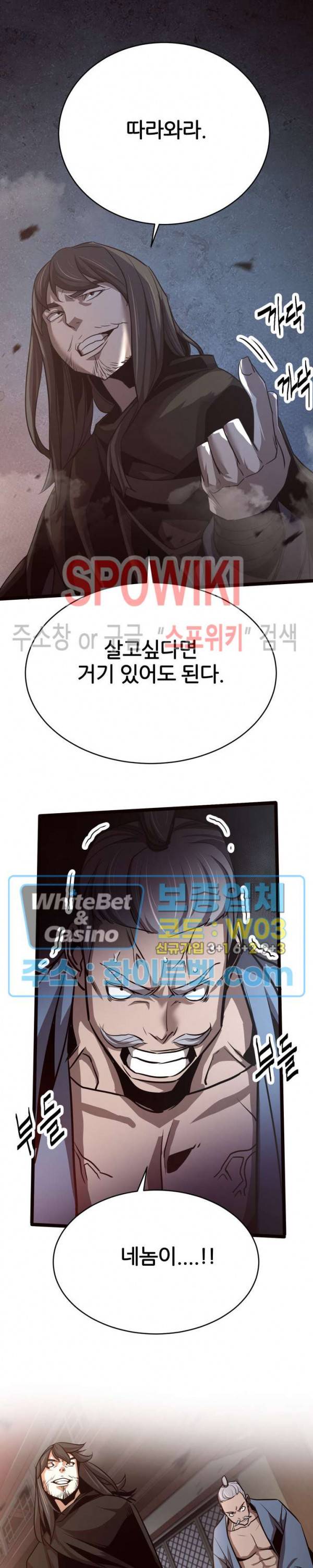 원수 38화 24