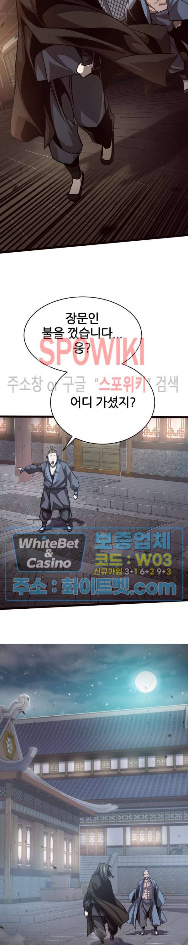 원수 38화 25