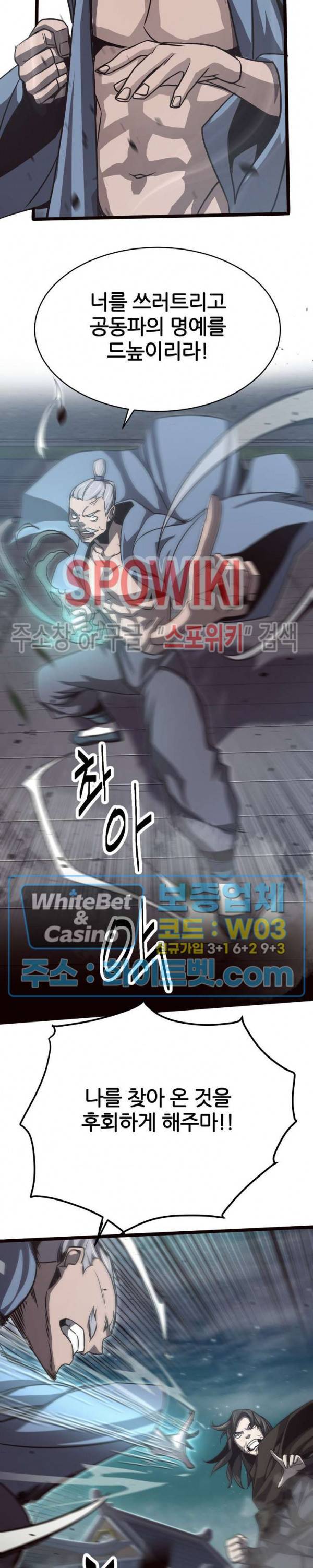 원수 38화 27