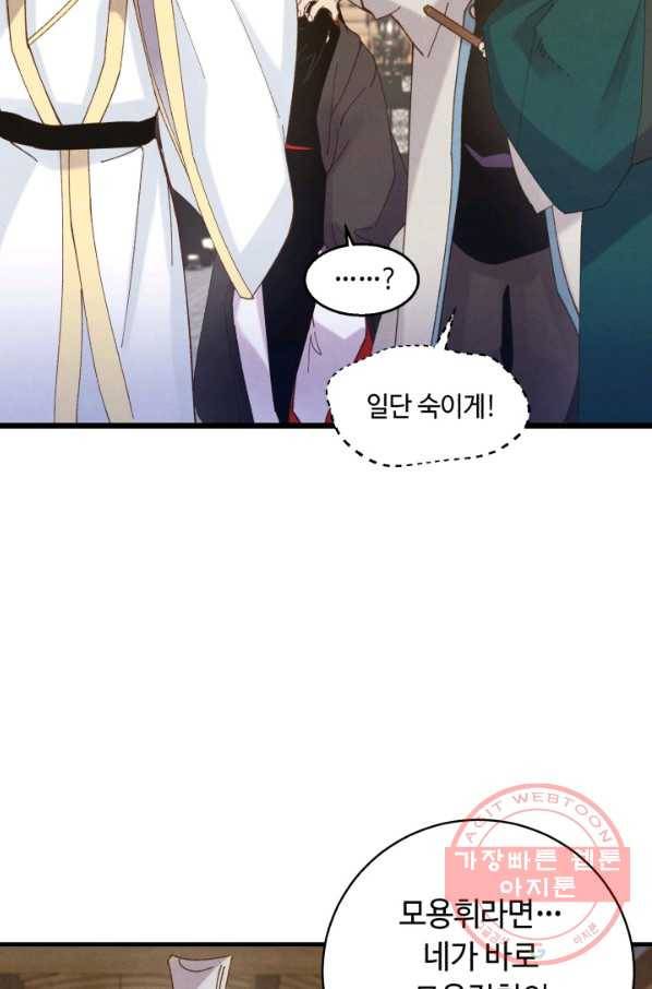 비뢰도 114화 3