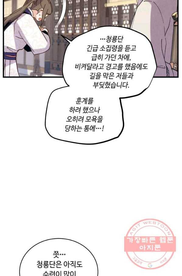 비뢰도 114화 12