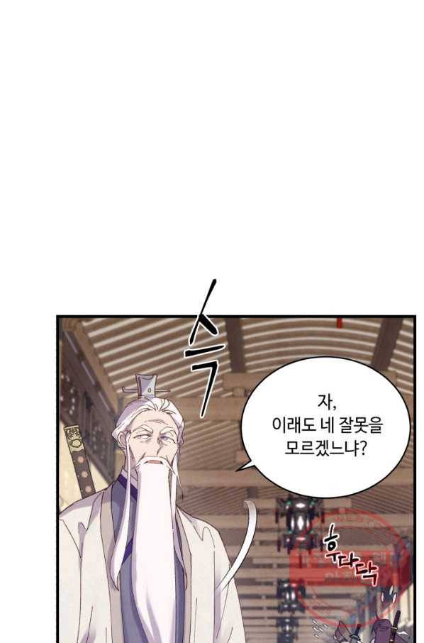 비뢰도 114화 14