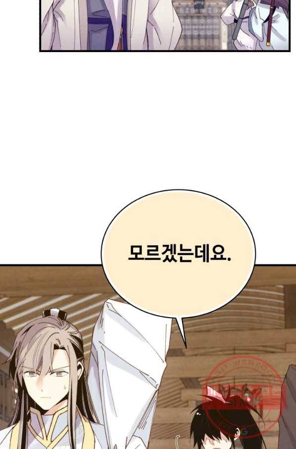 비뢰도 114화 15
