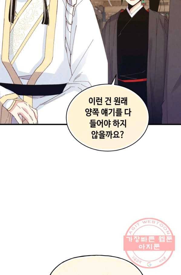 비뢰도 114화 16