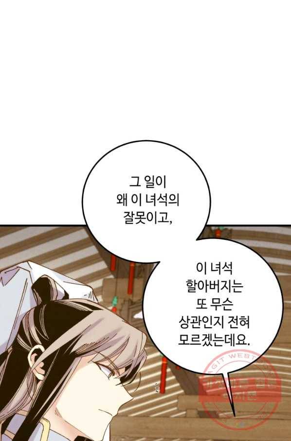 비뢰도 114화 18