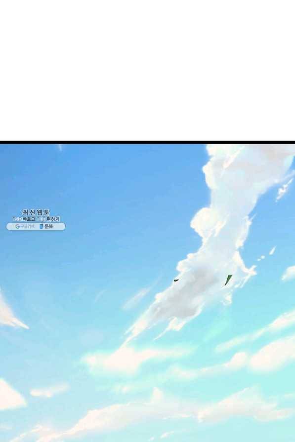 절대무신 79화 1