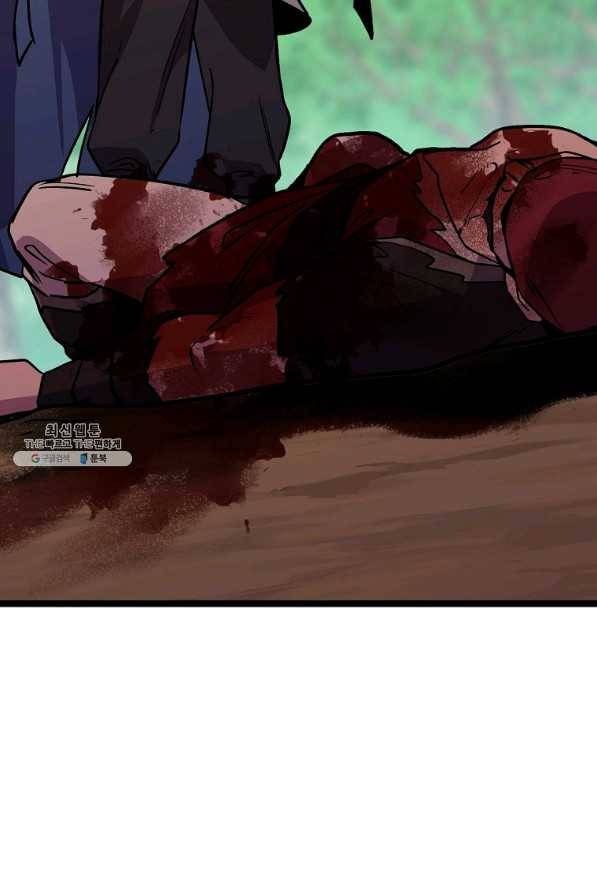 절대무신 79화 3
