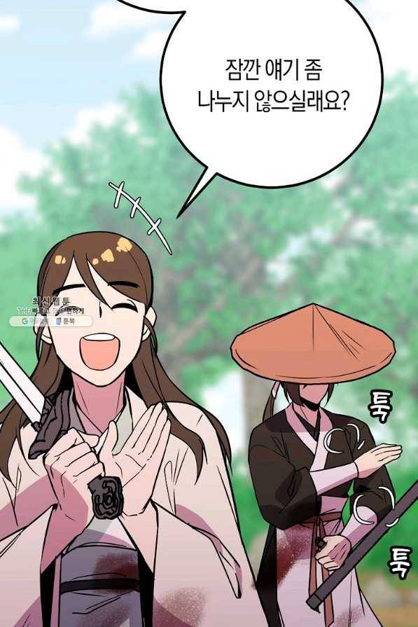 절대무신 79화 9
