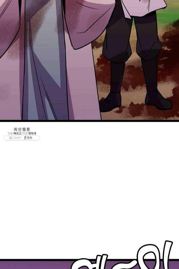절대무신 79화 10