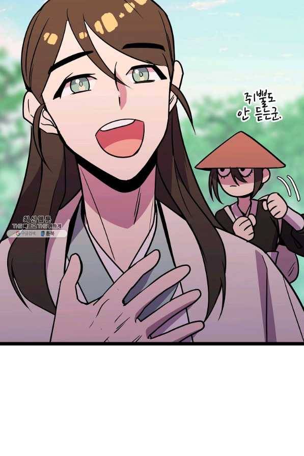 절대무신 79화 14