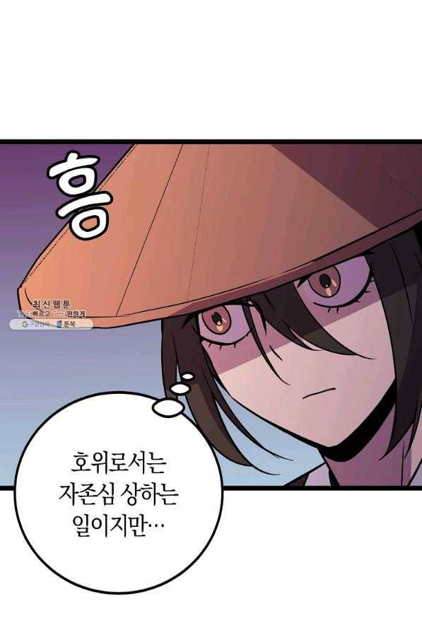 절대무신 79화 15
