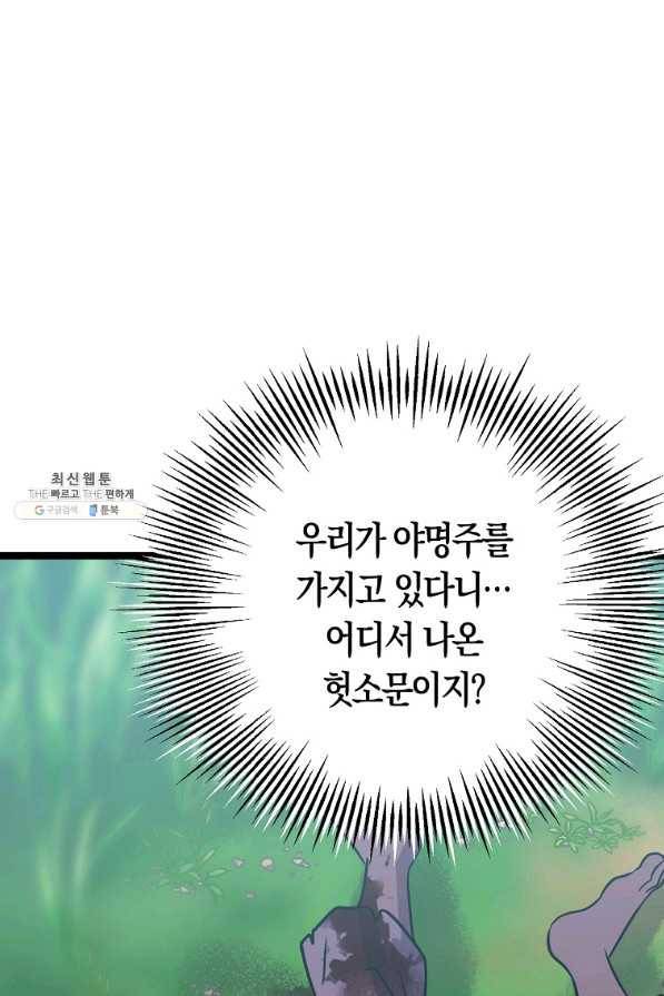절대무신 79화 16