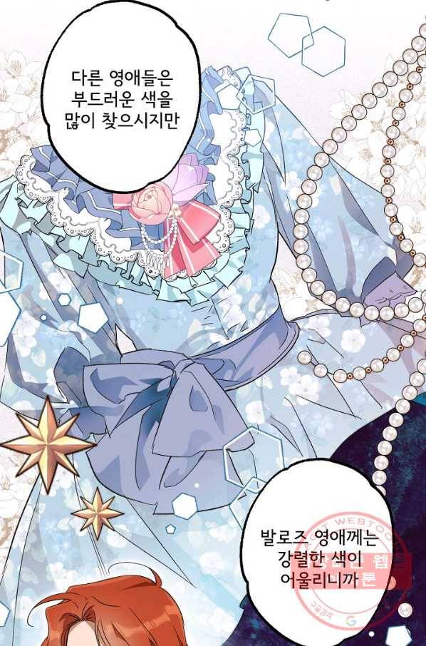 모든 게 착각이었다 65화 4