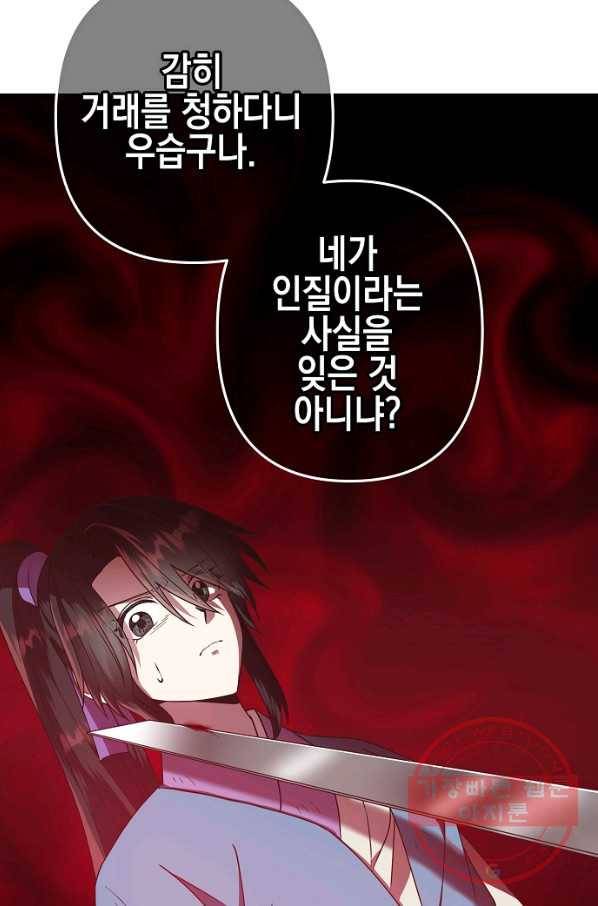 낙화유수 45화 2