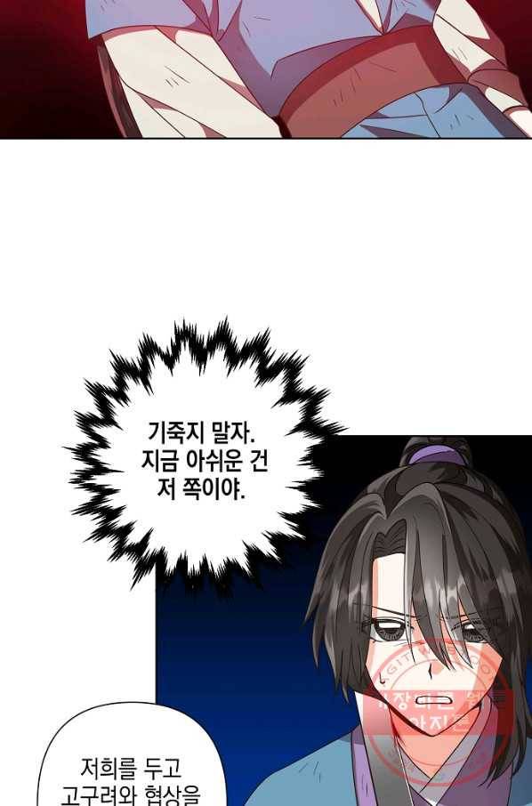 낙화유수 45화 3
