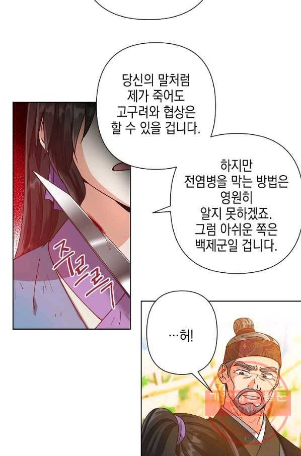 낙화유수 45화 6