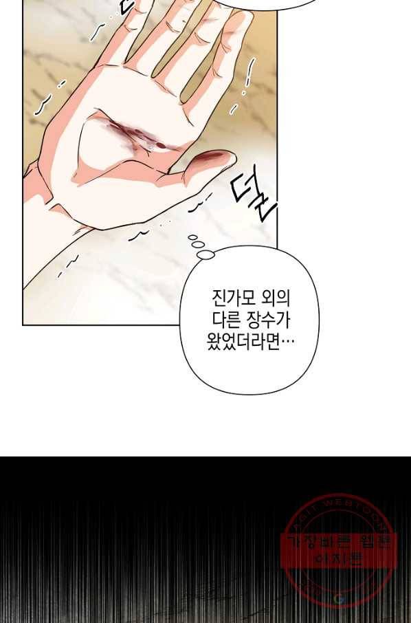 낙화유수 45화 11