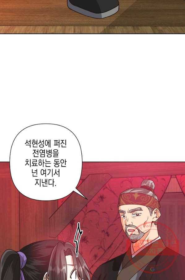 낙화유수 45화 15