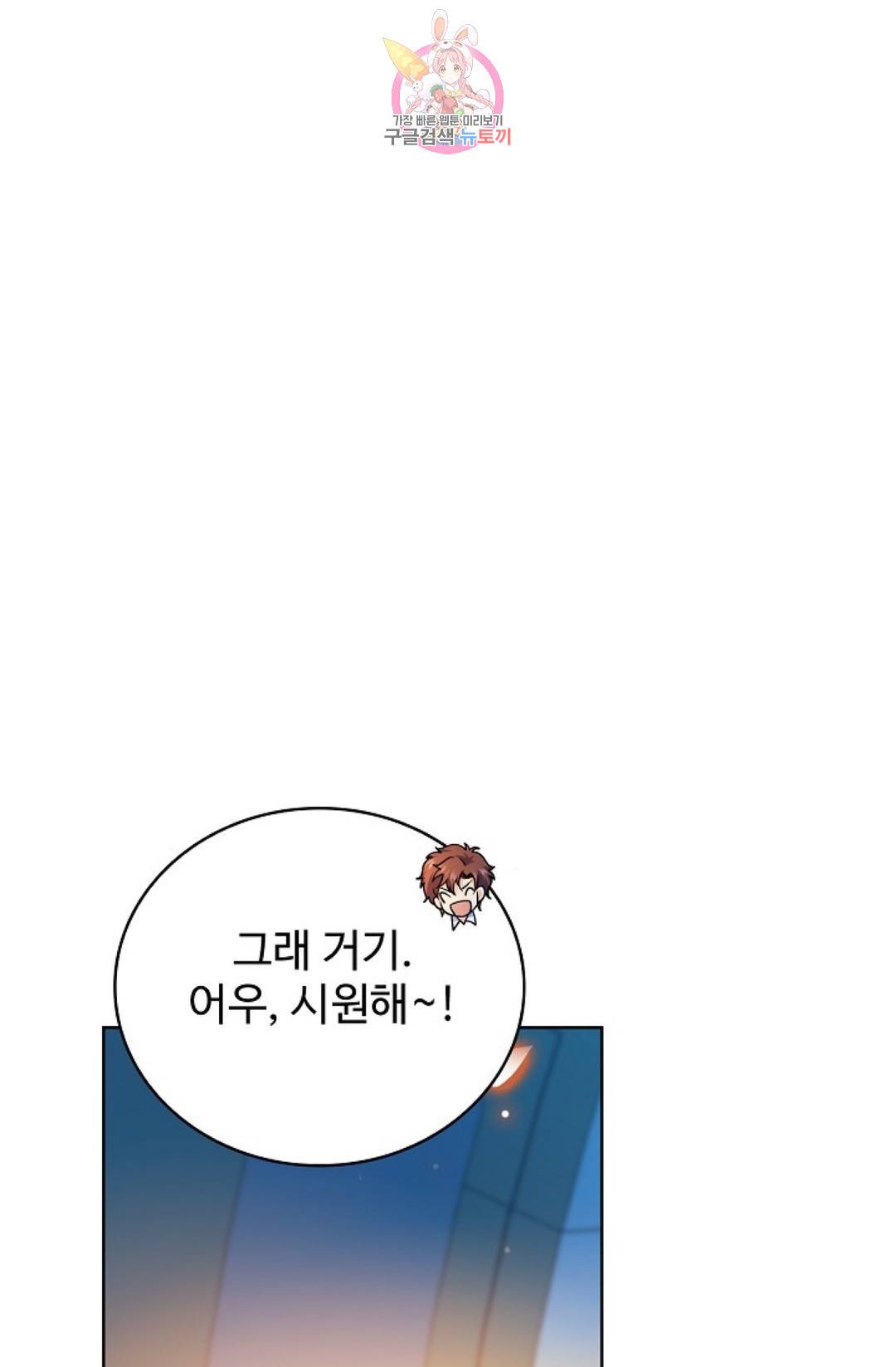 전직 법사 660화 1