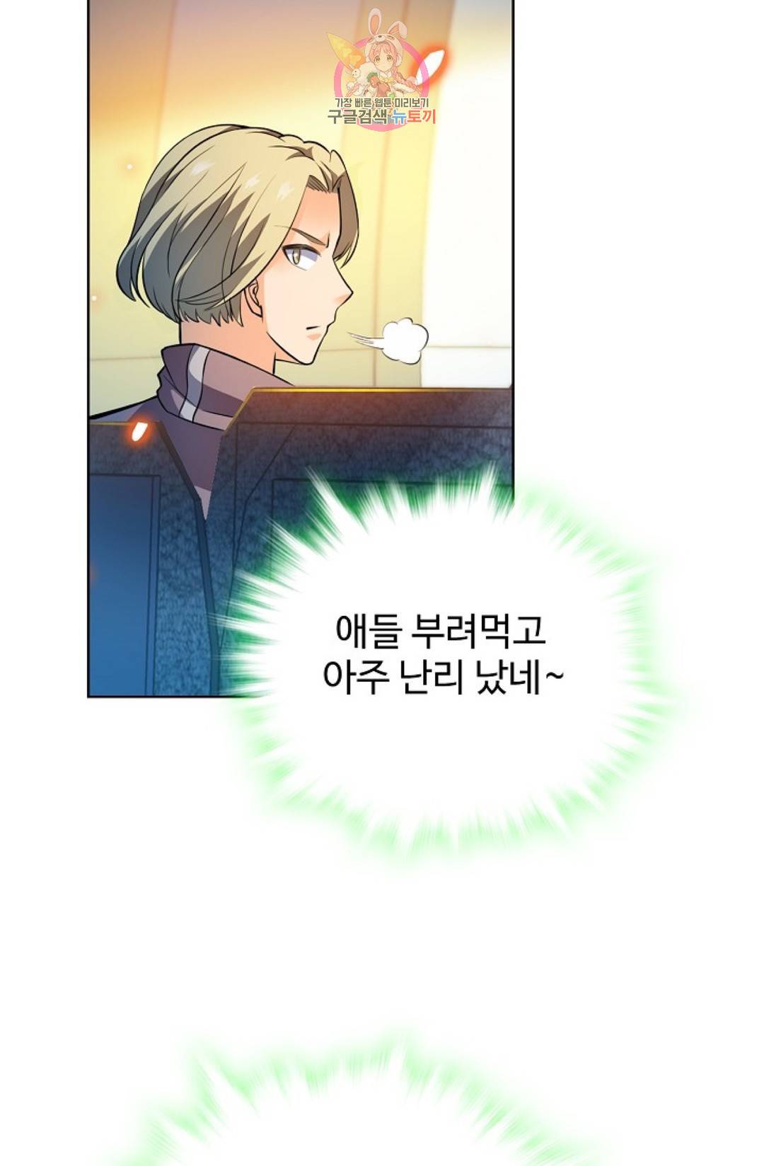 전직 법사 660화 2