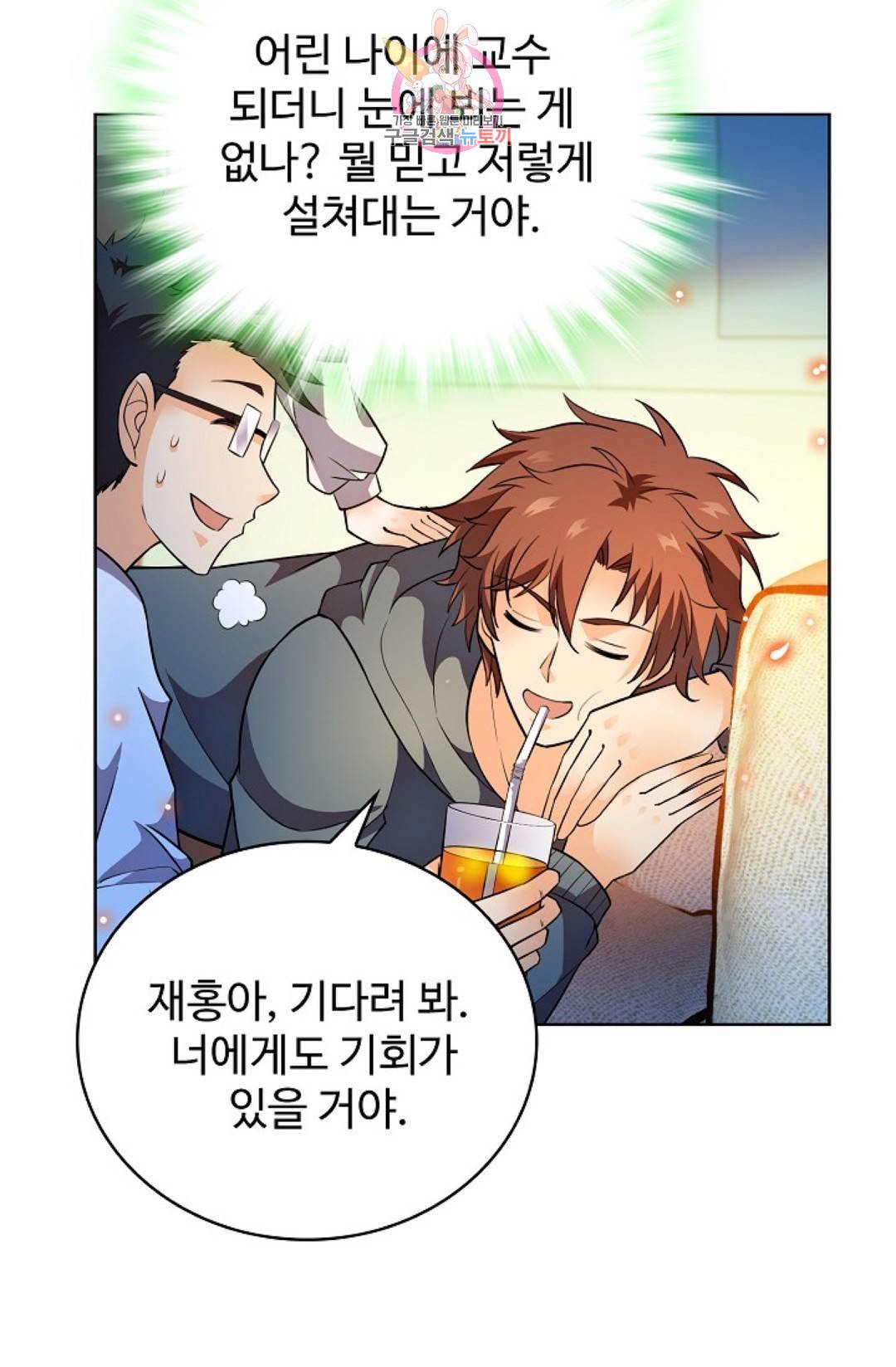 전직 법사 660화 3