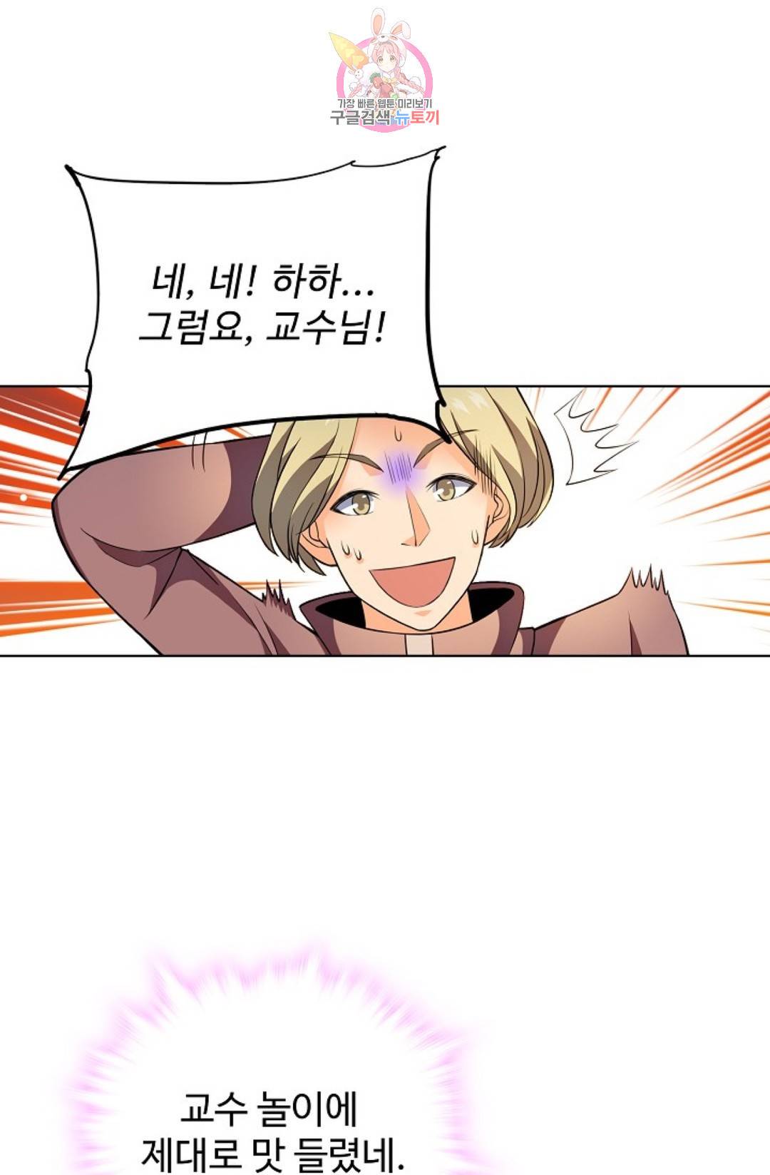 전직 법사 660화 4