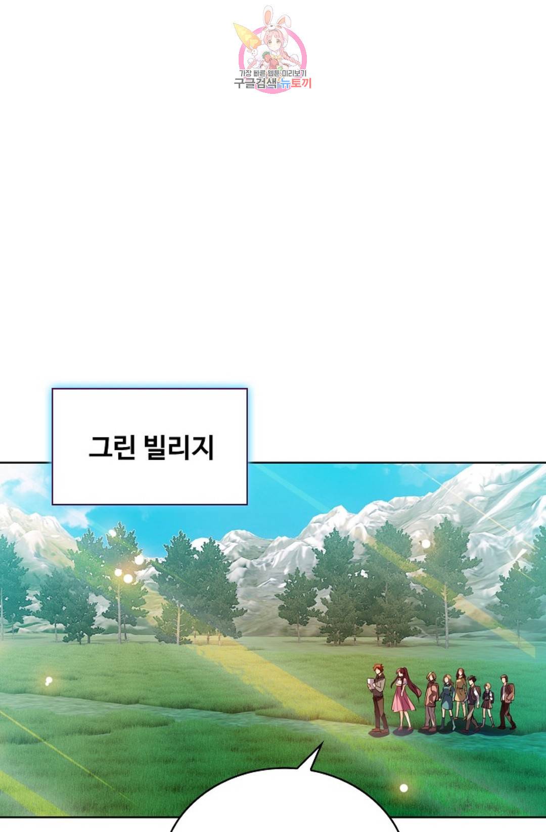 전직 법사 660화 8