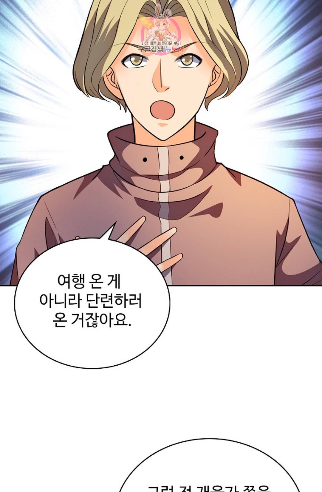 전직 법사 660화 11