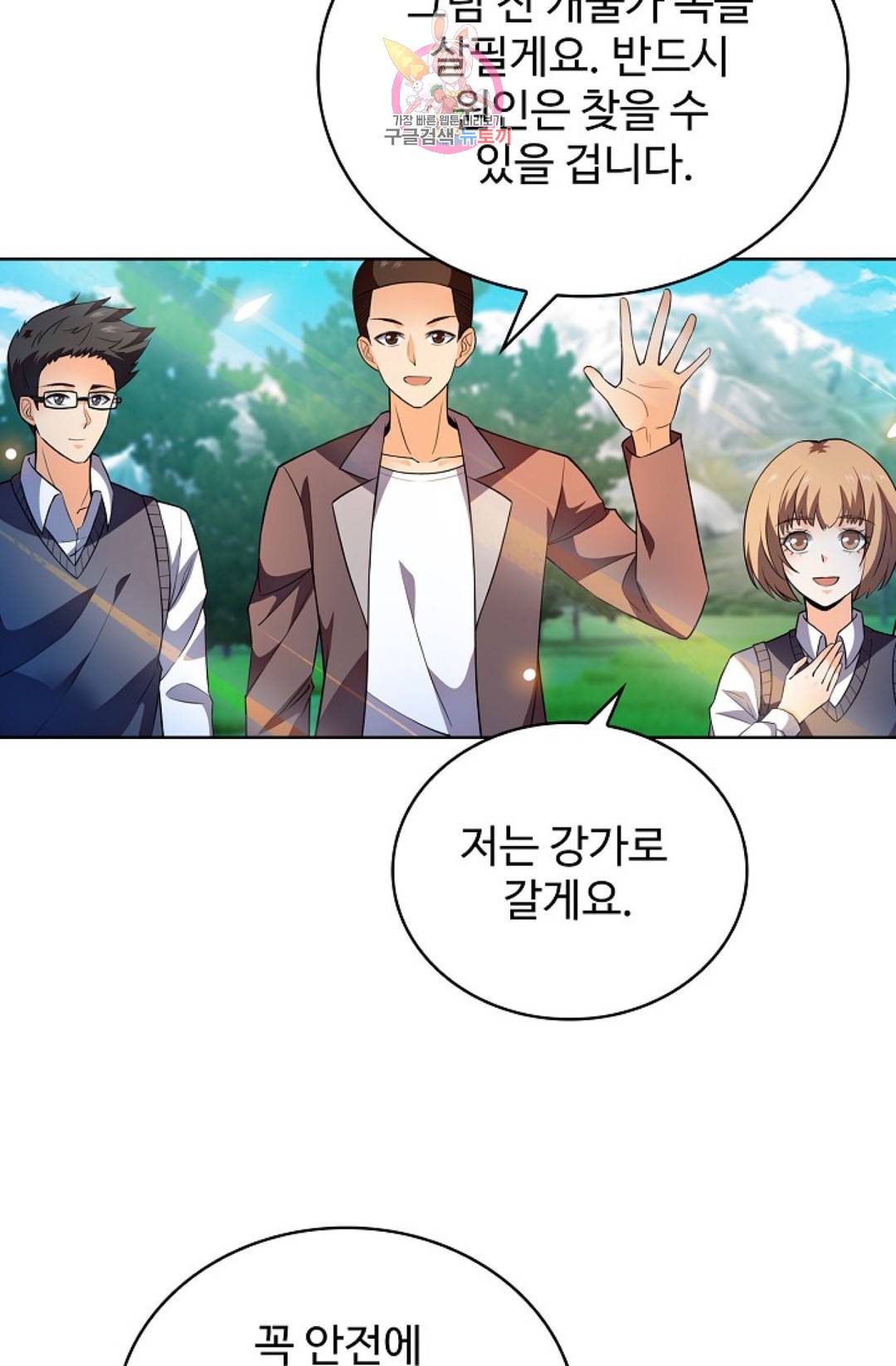 전직 법사 660화 12