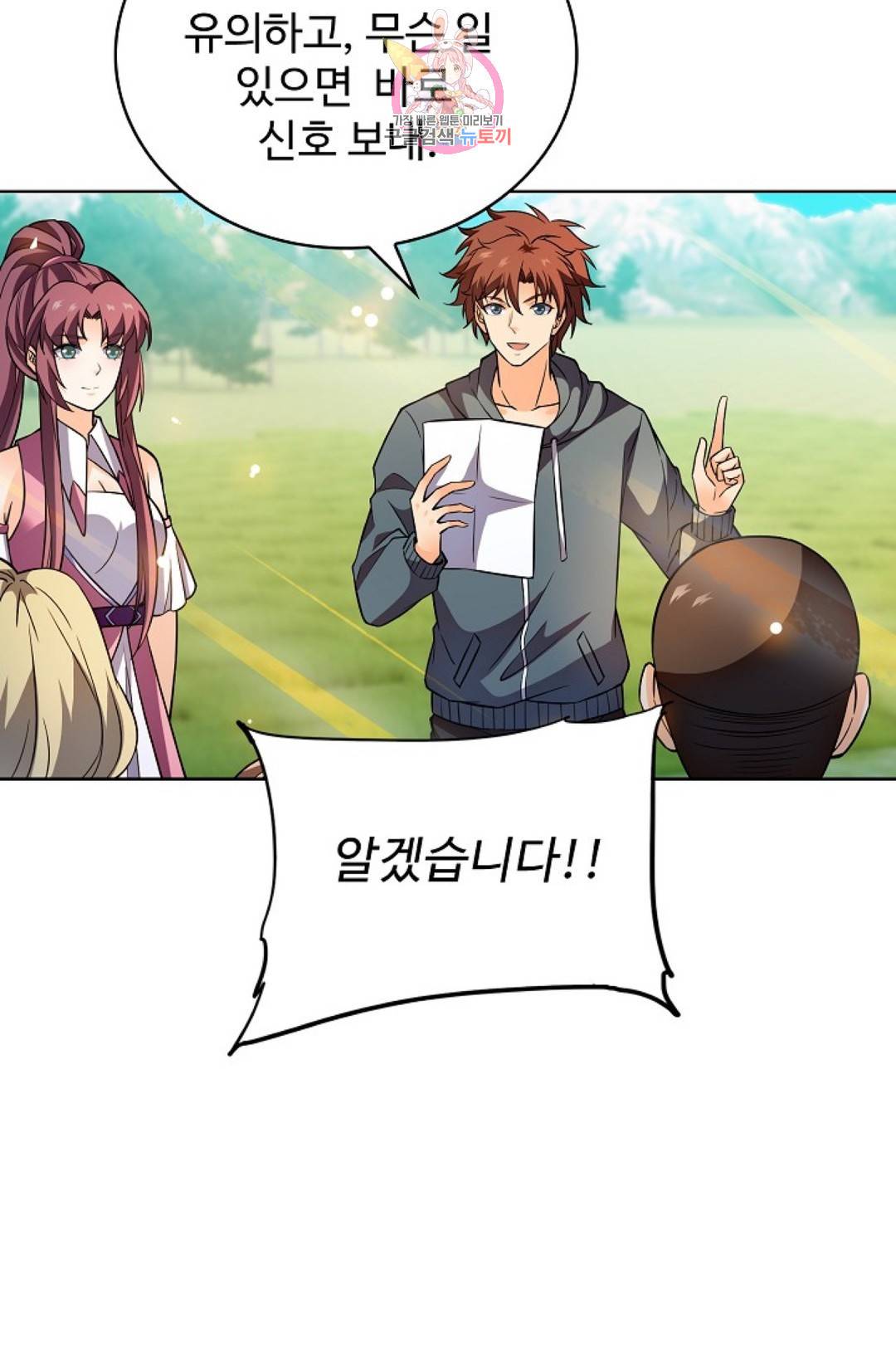 전직 법사 660화 13