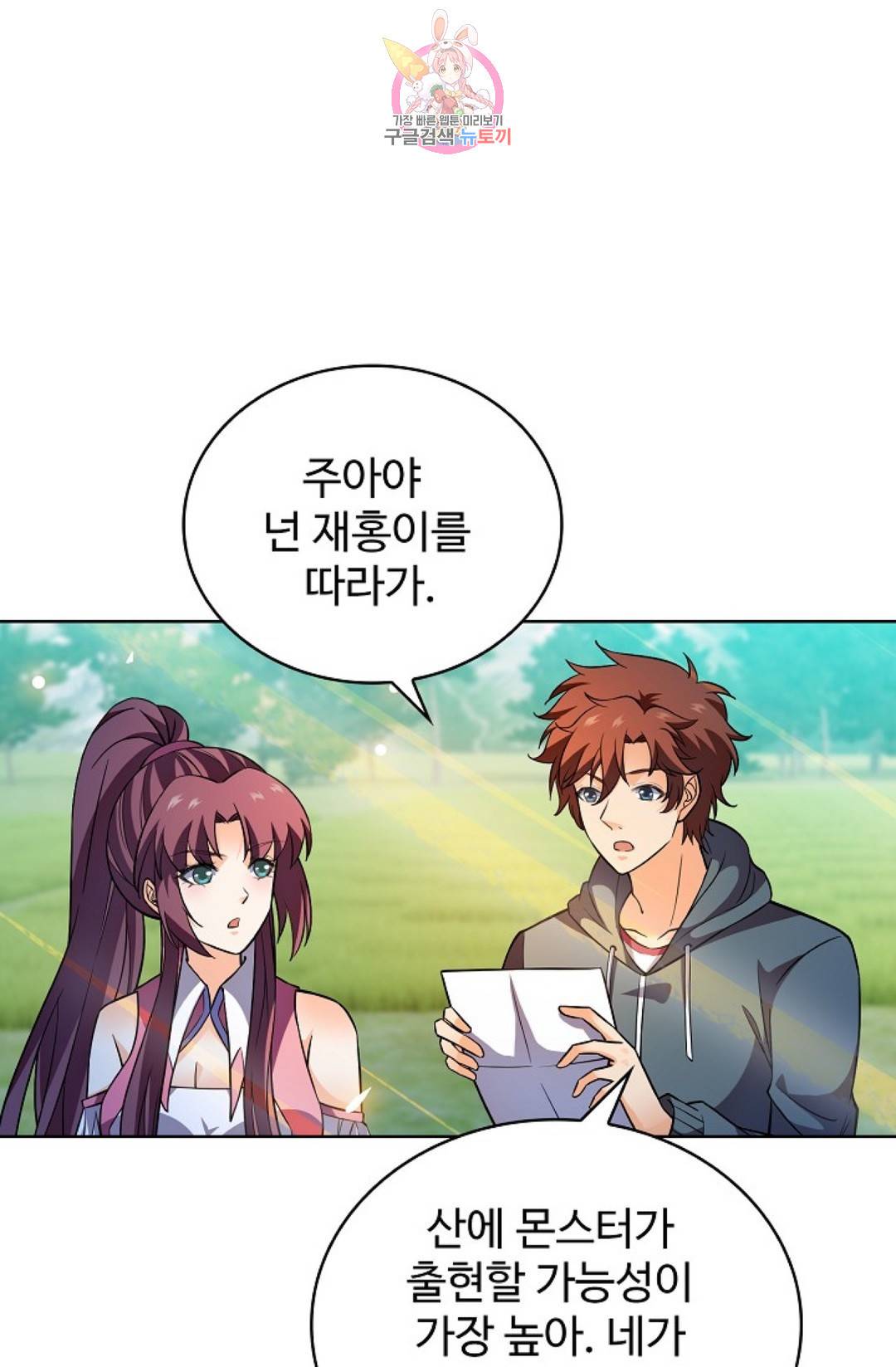 전직 법사 660화 14