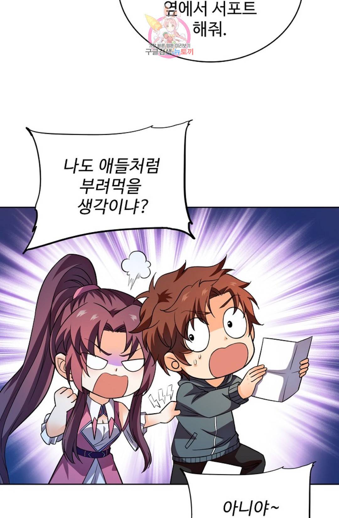 전직 법사 660화 15