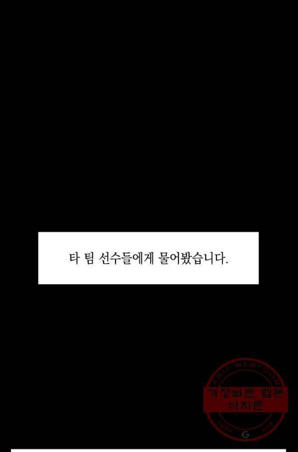더 챌린저 30화 2