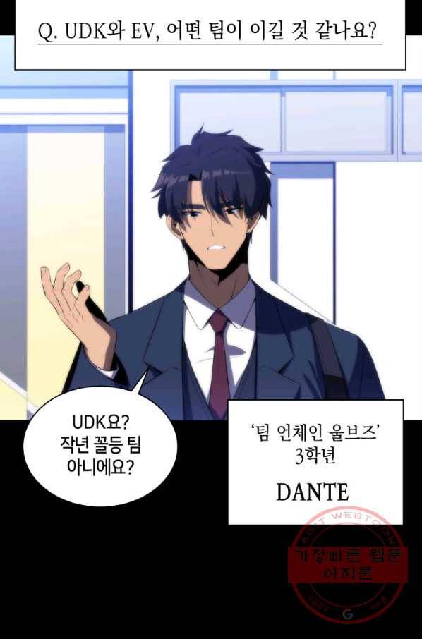 더 챌린저 30화 3