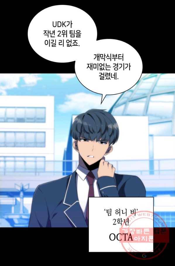 더 챌린저 30화 4