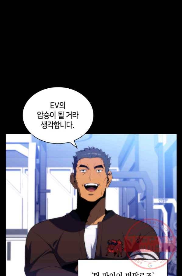 더 챌린저 30화 5