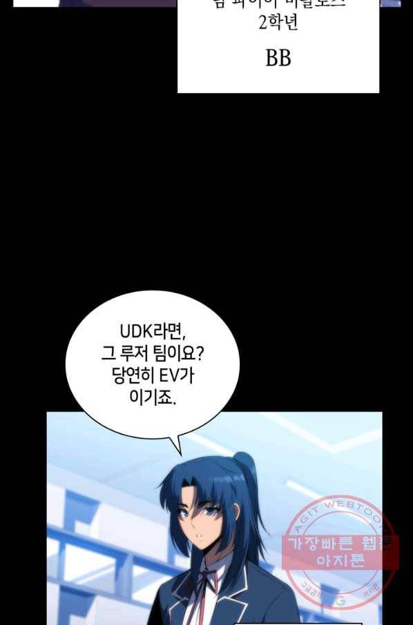 더 챌린저 30화 6