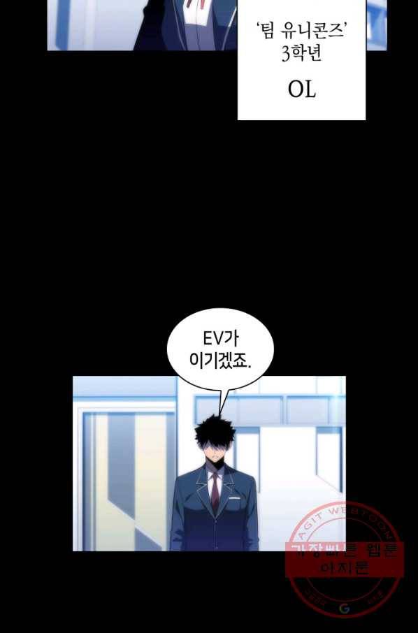 더 챌린저 30화 7