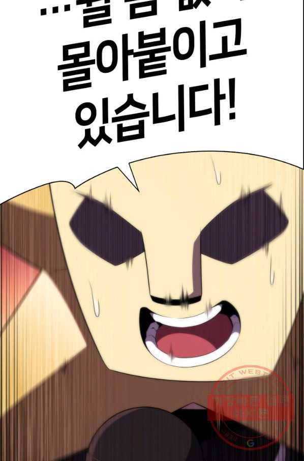 더 챌린저 30화 9