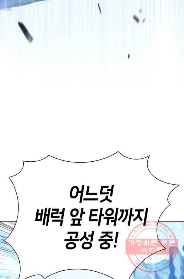 더 챌린저 30화 15