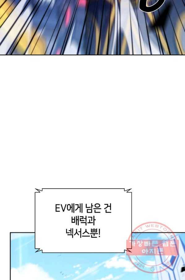 더 챌린저 30화 19