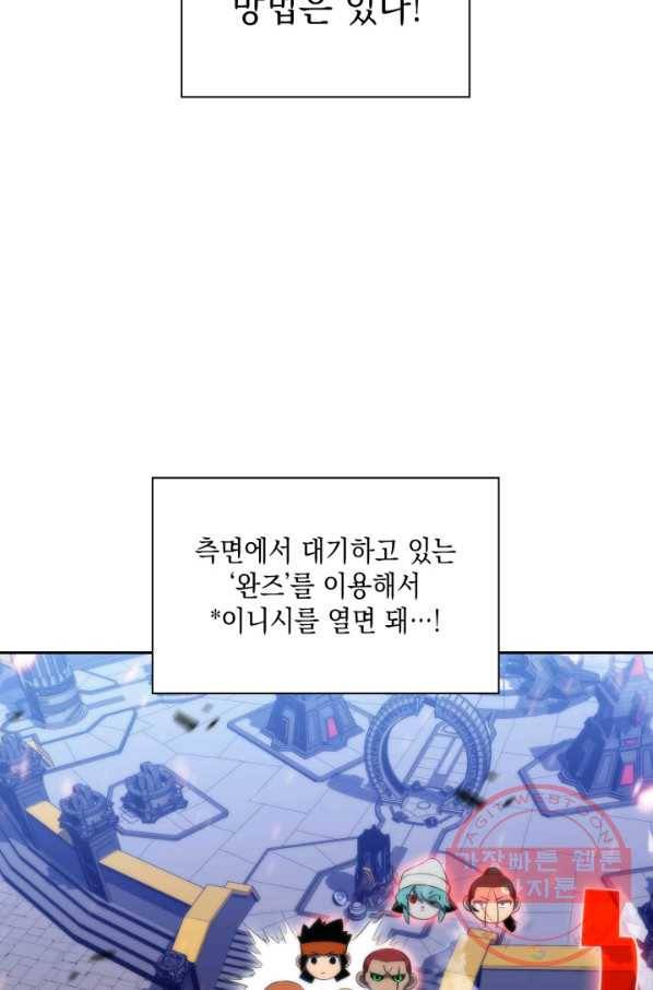 더 챌린저 30화 23