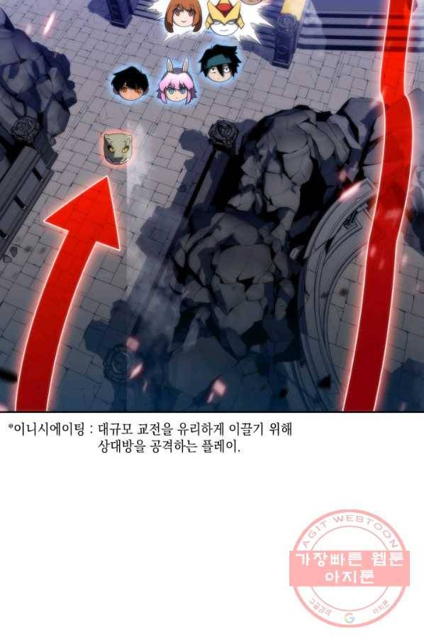 더 챌린저 30화 24
