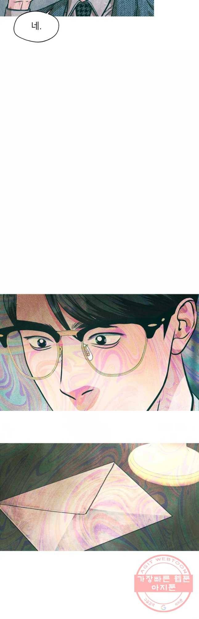 크레센도 47화 진실 7